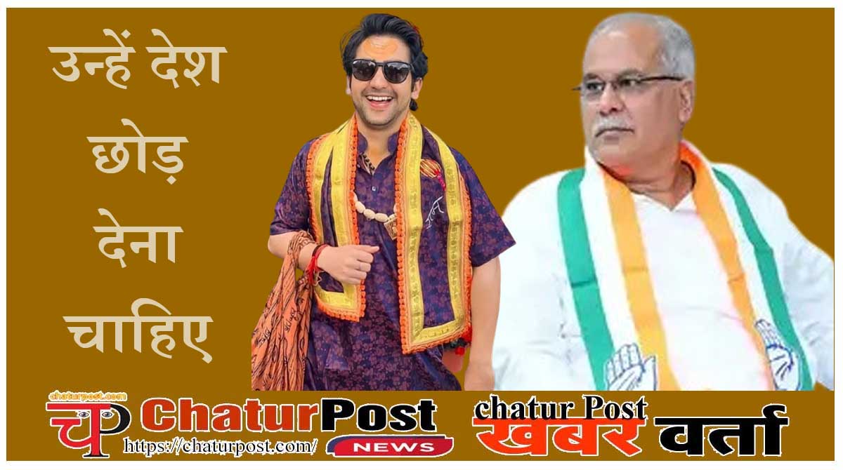 Dhirendra Shastri पूर्व सीएम के आरोपों का पं. धीरेंद्र शास्त्री ने दिया जवाबा: बोले...उन्हें देश छोड़ देना चाहिए