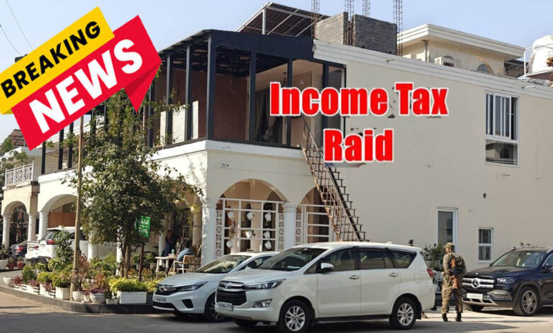 IT Raid छत्तीसगढ़ में आयकर की रेड: लोहा कारोबार से जुड़े 3 से ज्यादा समूहों के 40 ठिकानों पर पहुंची टीम