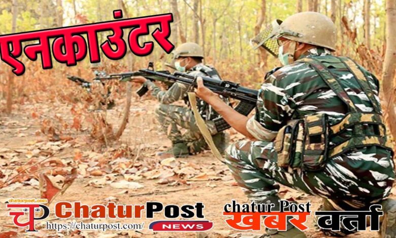Naxalite encounter