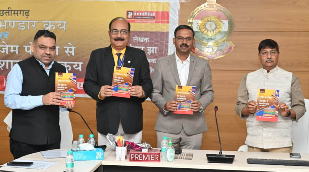PHQ वित्ती नियंत्रक शंकर झा की पुस्तदक, भंडार क्रय नियम और जेम पोर्टल से खरीदी का डीजीपी ने किया विमोचन