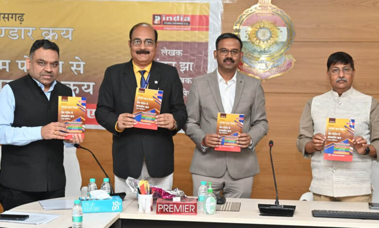 PHQ वित्ती नियंत्रक शंकर झा की पुस्तदक, भंडार क्रय नियम और जेम पोर्टल से खरीदी का डीजीपी ने किया विमोचन