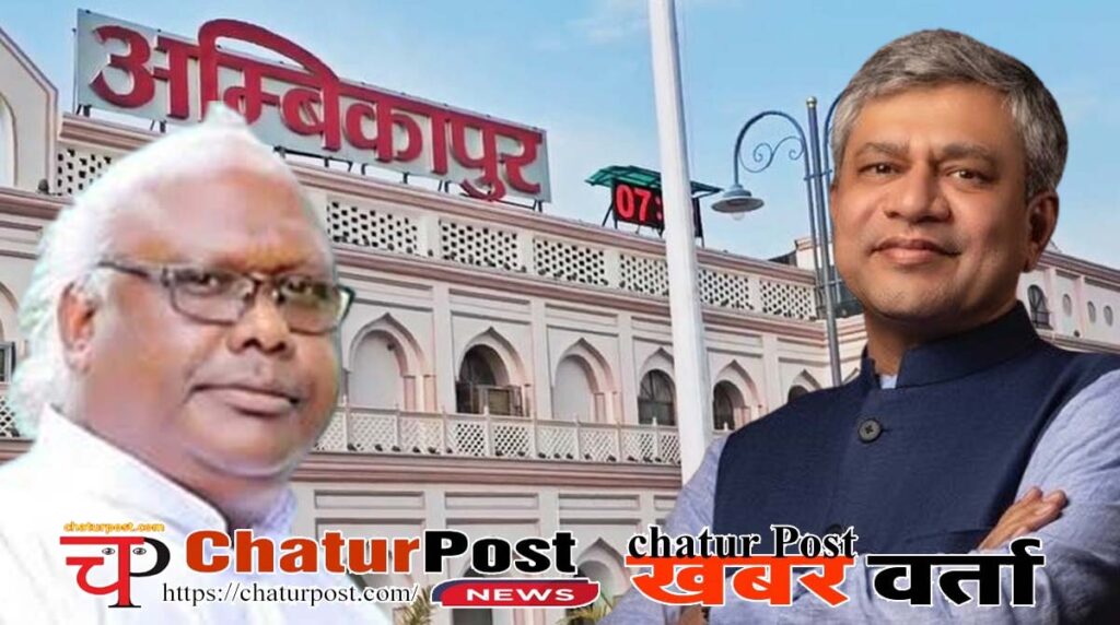 Rail project अंबिकापुर में रेल परियोजनाओं पर लोकसभा में सवाल: अश्विनी वैष्णव ने दी विस्‍तार से जानकारी, बताया 3 नई रेल लाइन