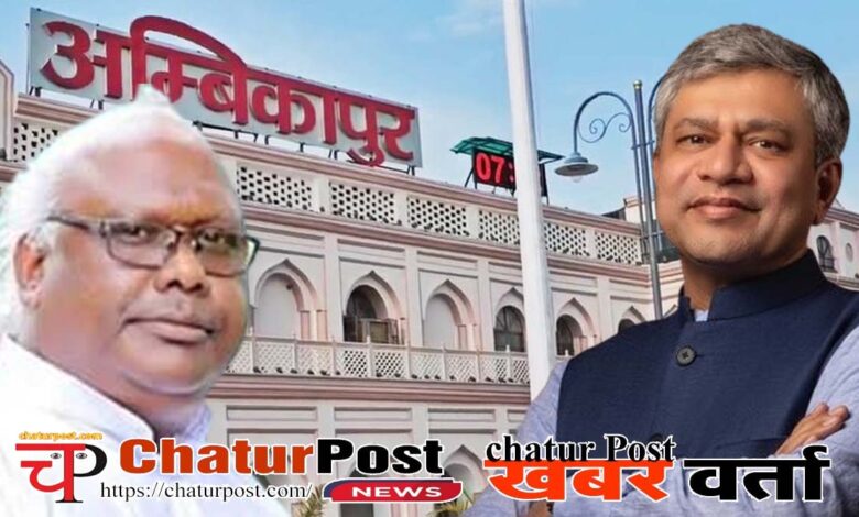 Rail project अंबिकापुर में रेल परियोजनाओं पर लोकसभा में सवाल: अश्विनी वैष्णव ने दी विस्‍तार से जानकारी, बताया 3 नई रेल लाइन