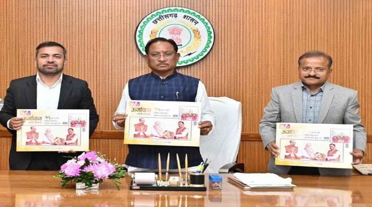 Urjavan chhattisgarh पावर कंपनीज की 'ऊर्जावान छत्तीसगढ़' को मुख्यउमंत्री साय ने बताया- सजीव दस्तावेज