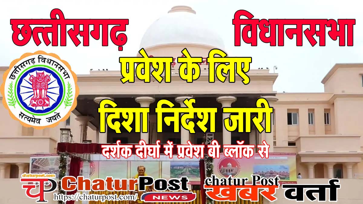 Vidhansabha_Pass