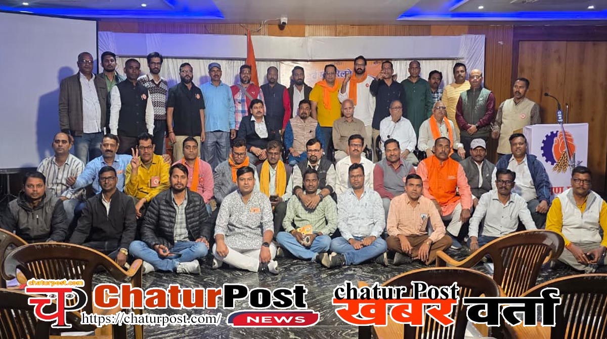 BRMS भारतीय रेलवे मजदूर संघ का अभ्यास वर्ग: रायपुर में जुटे तीन रेल मंडलों के पदाधिकारी व कर्मचारी  