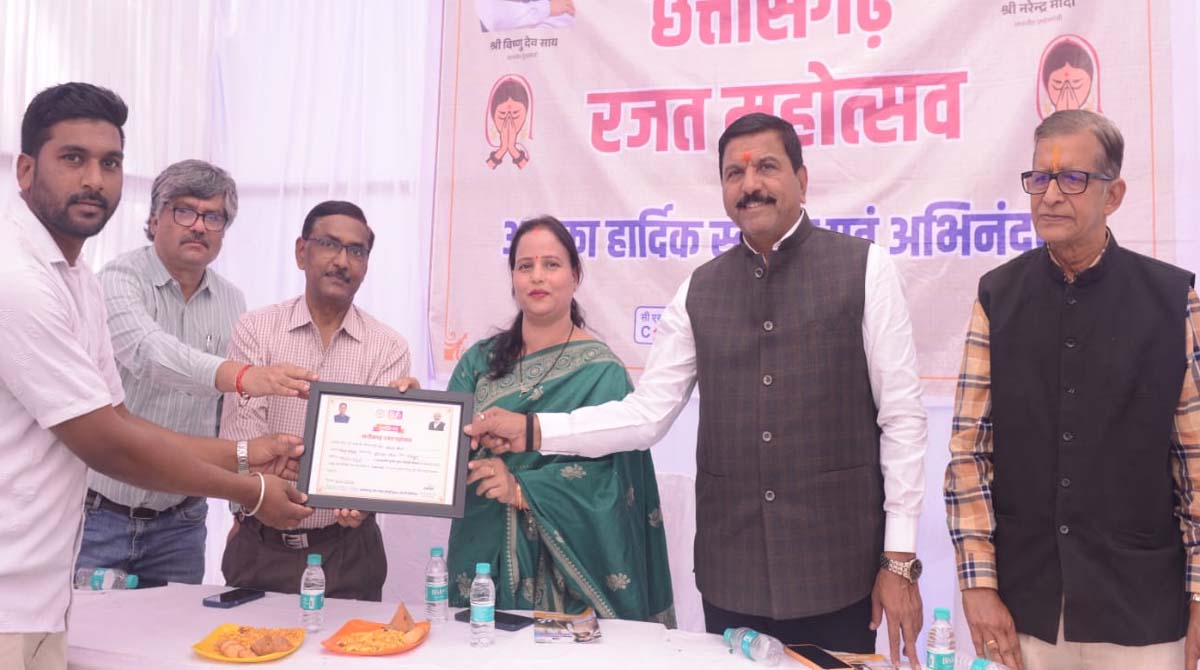 CSPDCL विद्युत कंपनी का सौर मित्र सम्मान: सोलर प्लांट लगाने वालों को पावर कंपनी ने किया सम्मा नित