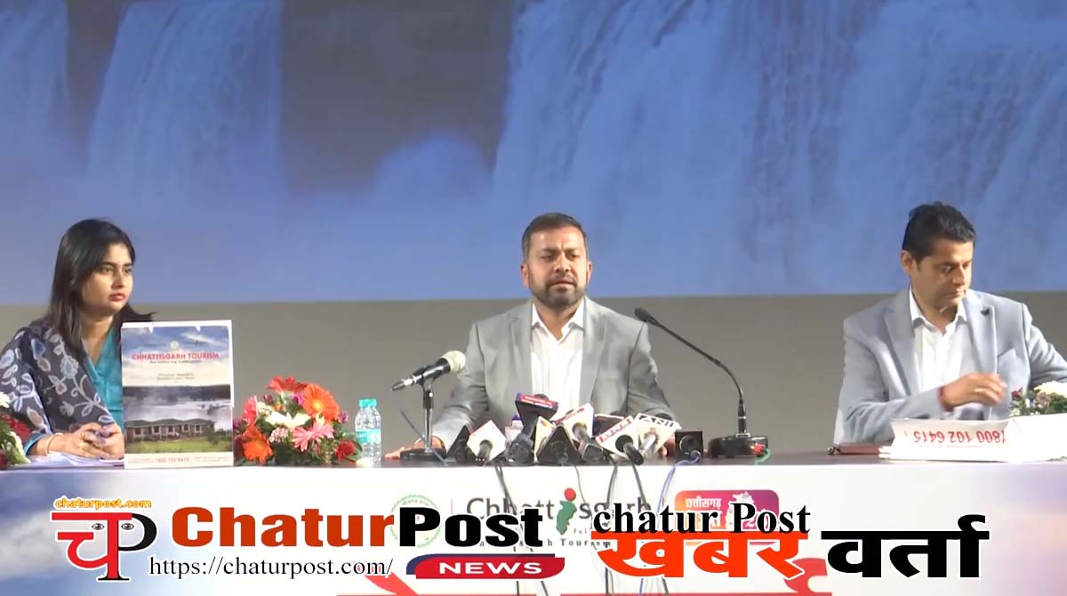 Chhattisgarh Tourism IAS डॉ. रोहित यादव की प्रेसवार्ता: दो वर्ष की उपलब्धियों के साथ बताई 2028 तक की परिकल्‍पना