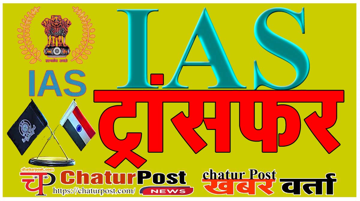 IAS Transfer