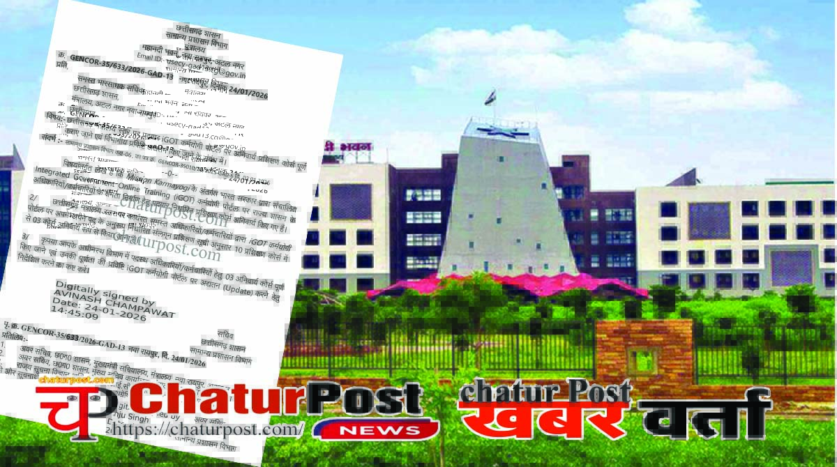 Karmayogi भृत्‍य से लेकर अपर सचिव तक साल में तीन ट्रेनिंग जरुरी: क्षमता बढ़ाने की कवायद, GAD ने जारी किया निर्देश