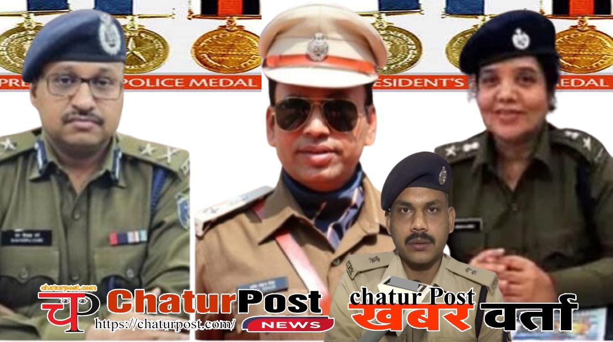 Police Medal ASI राजपूत को राष्‍ट्रपति पदक, IG गर्ग DIG शशि मोहन SP श्‍वेता व तारकेश्‍वर समेत इन 11 पुलिस वालों को मिलेगा मेडल