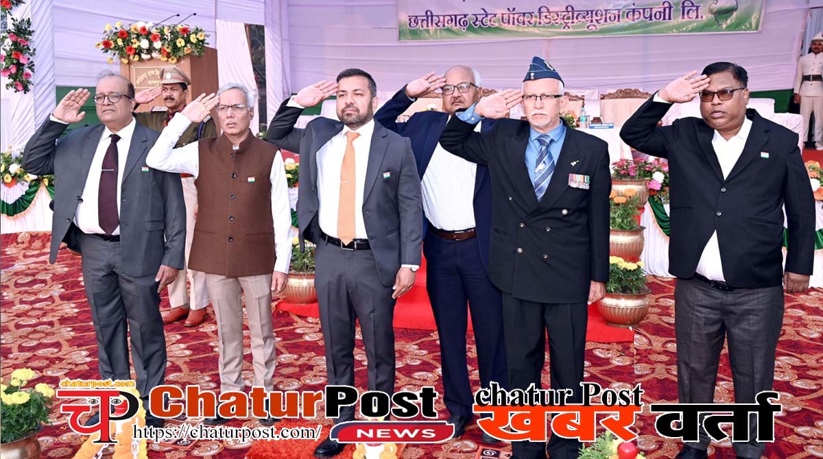 Republic Day 2026 पावर कंपनी में भी बायोमैट्रिक अटेंटेंस: चेयरमेन ने फहराया राष्ट्रीय ध्वज, पढ़ि‍ए- डॉ. रोहित यादव ने और क्‍या कहा