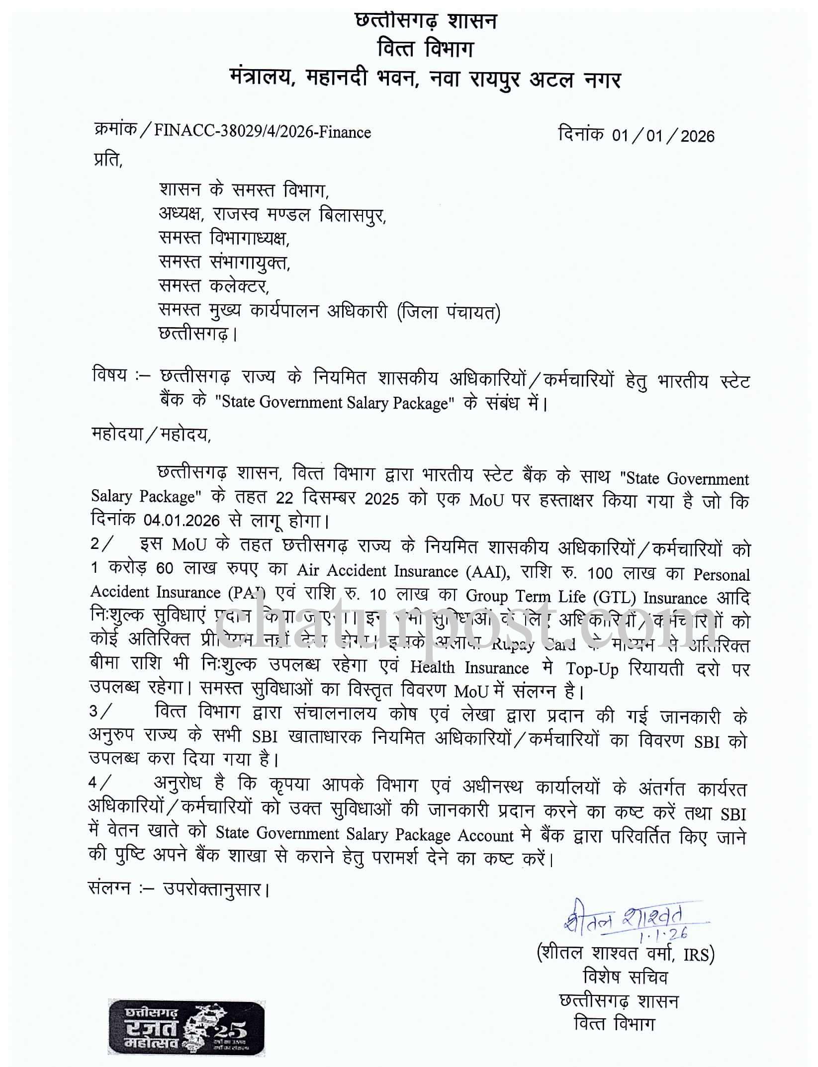 Salary Package छत्‍तीसगढ़ के शासकीय सेवकों के काम की खबर: सैलरी पैकेज को लेकर वित्‍त विभाग ने जारी किया यह निर्देश