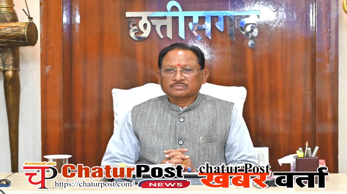 Cabinet विष्‍णुदेव साय कैबिने की बैठक के बड़े फैसले: