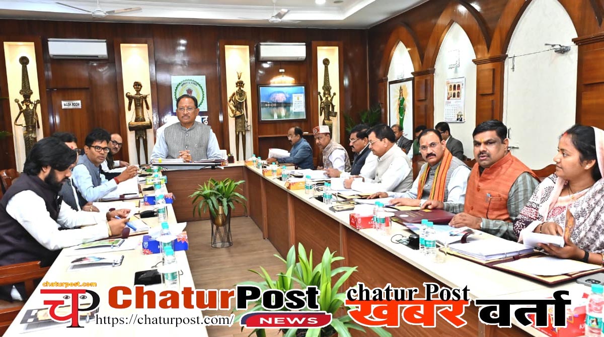 Cabinet विष्‍णुदेव साय कैबिने की बैठक के बड़े फैसले: