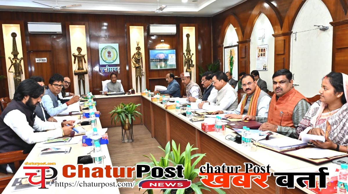 Cabinet विष्‍णुदेव साय कैबिने की बैठक के बड़े फैसले: