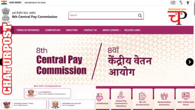 8th Pay Commission 8वां वेतन आयोग की वेबसाइट शुरू: कर्मचारियों से पूछे गए 18 सवाल, 16 मार्च तक रहेगी खुली