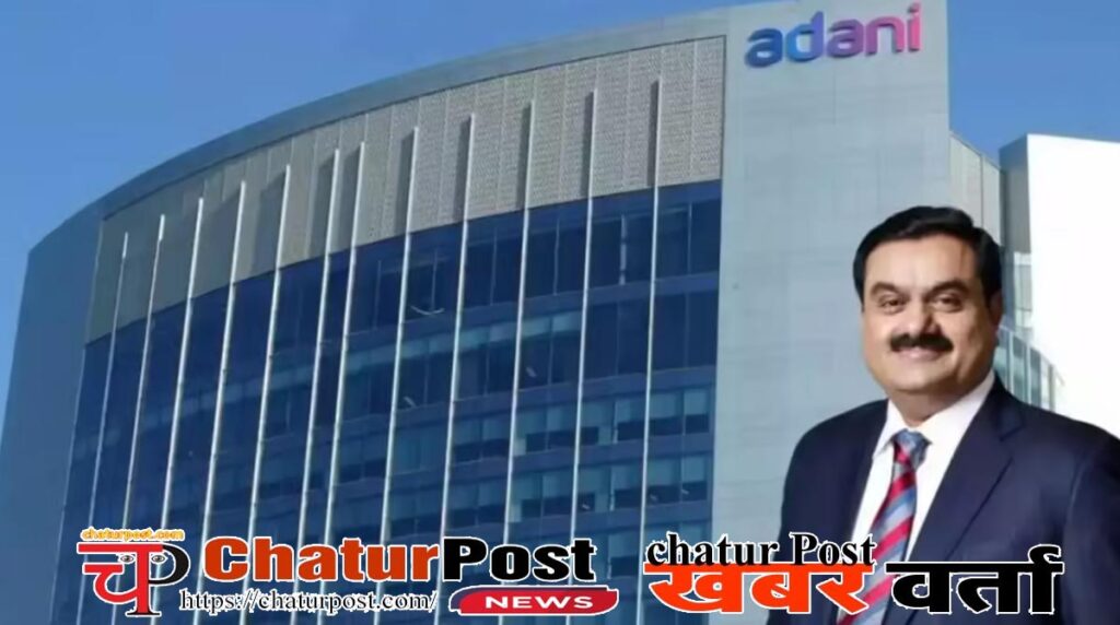 Adani अडानी का बड़ा प्‍लान: 2035 तक देशभर में रिन्यूएबल-पावर्ड AI डेटा सेंटर्स बनाने की तैयारी, होगा बड़ा निवेश  