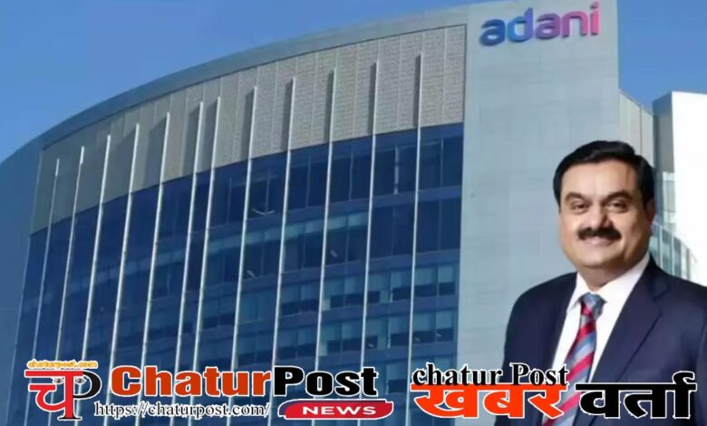 Adani अडानी का बड़ा प्‍लान: 2035 तक देशभर में रिन्यूएबल-पावर्ड AI डेटा सेंटर्स बनाने की तैयारी, होगा बड़ा निवेश  
