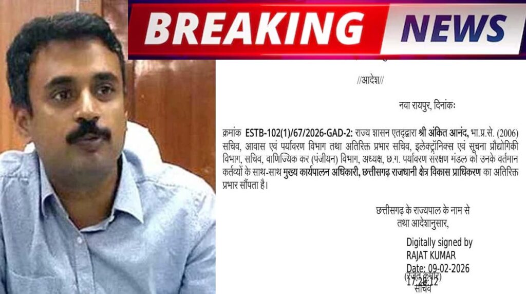 Ankit Anand आईएएस अंकित आनंद बनने सीआरडीए के पहले सीईओ: जीएडी ने जारी किया आदेश