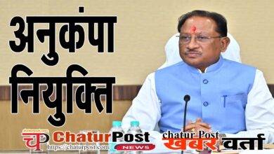 Anukampa niyukti अनुकंपा नियुक्ति पर विधानसभा में सवाल: नियुक्ति की प्रक्रिया, शैक्षणिक अर्हत के साथ मुख्‍यमंत्री ने दी यह जानकारी