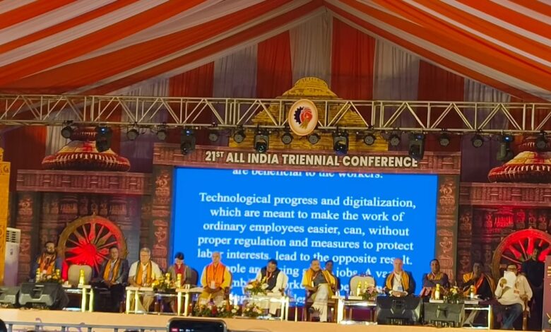 MS भारतीय मजदूर संघ का 21वा त्रैवार्षिक तीन दिवसीय अधिवेशन प्रारंभ: 8 देशों के श्रमिक प्रतिनिधि हुए शामिल