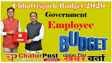 Budget विष्‍णु के बजट में शासकीय सेवकों के लिए कैशलेस योजना की घोषणा, पेंशन को लेकर वित्‍त मंत्री दी यह जानकारी...