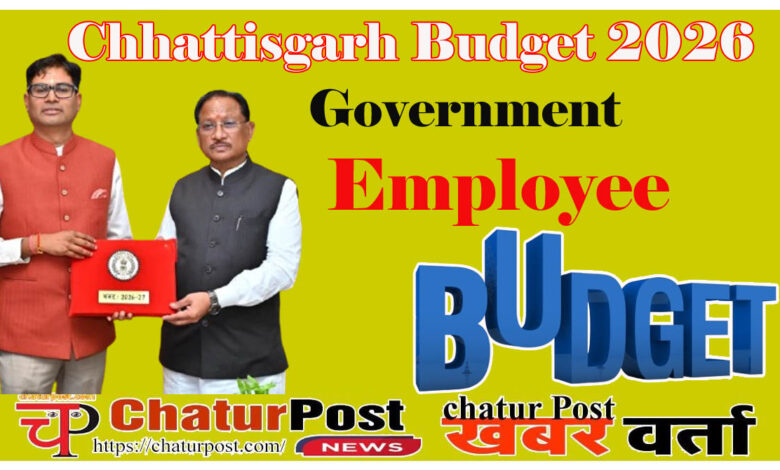 Budget विष्‍णु के बजट में शासकीय सेवकों के लिए कैशलेस योजना की घोषणा, पेंशन को लेकर वित्‍त मंत्री दी यह जानकारी...