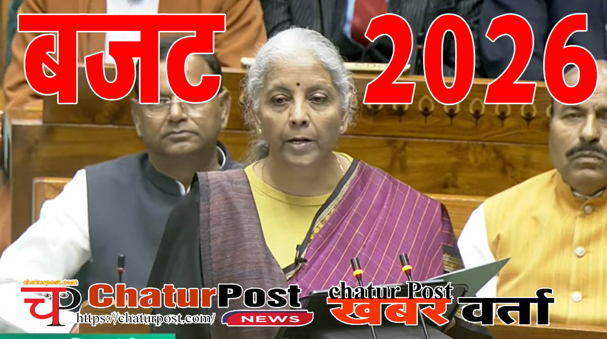 Budget 2026 केंद्रीय बजट में सरकार का रिफॉर्म एक्सप्रेस: वित्‍त मंत्री ने सर्विस सेक्टर को बताया विकसित भारत का मुख्‍य ड्राइवर