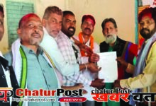 CG चतुर्थ वर्ग कर्मचारी संघ का चुनाव: अध्‍यक्ष पद के लिए नामांकन की प्रक्रिया पूर्ण, 28 को होगा मतदान  