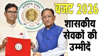 CG Budget 2026 विष्‍णु के बजट से शासकीय सेवकों की उम्‍मीदें: कर्मचारी नेताओं से जानिए क्‍या है उनकी अपेक्षाएं?  