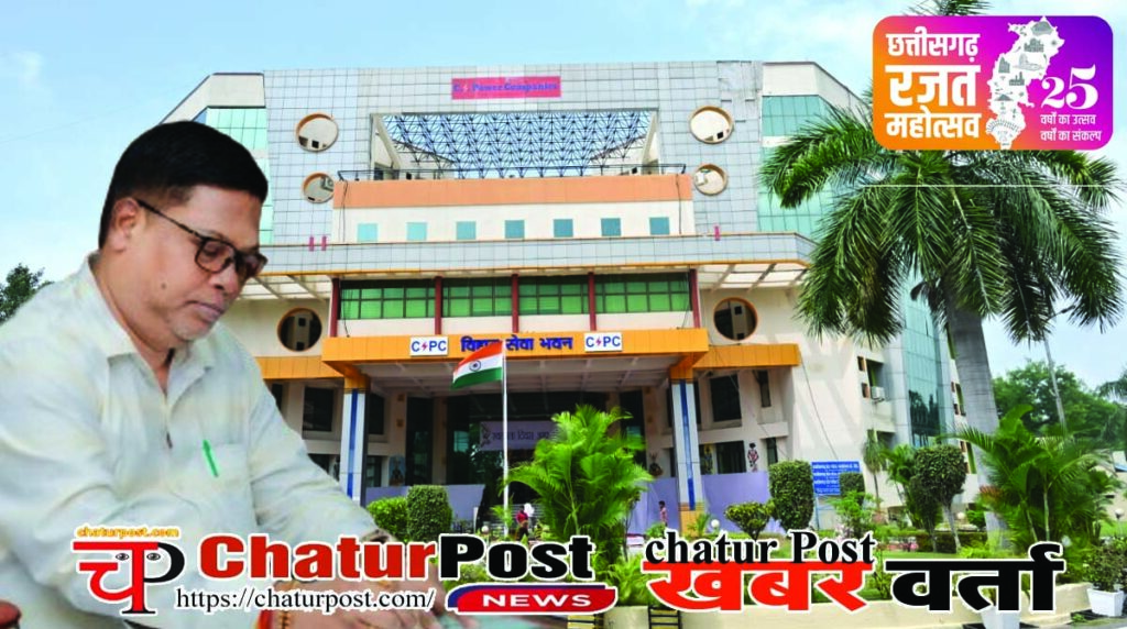 CSPDCL पावर कंपनी के रजत महोत्सव का समापन: 660 स्‍थानों पर आयोजन, 15 हजार उपभोक्‍ताओं का सम्‍मान