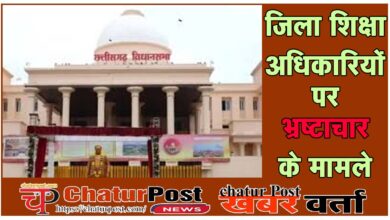 DEO विधानसभा में उठा दागी जिला शिक्षा अधिकारियों का मुद्दा: DEO पर चल रहे हैं 41 मामले