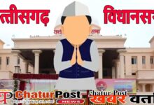 Deputy Speaker सवाल- बजट सत्र में होगा छत्‍तीसगढ़ विधानसभा के उपाध्‍यक्ष का चुनाव? डॉ. रमन सिंह ने कहा...