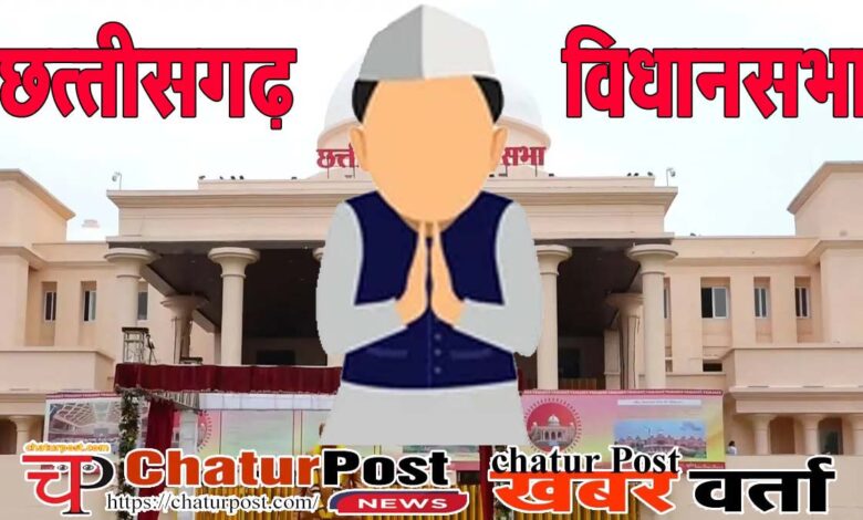 Deputy Speaker सवाल- बजट सत्र में होगा छत्‍तीसगढ़ विधानसभा के उपाध्‍यक्ष का चुनाव? डॉ. रमन सिंह ने कहा...