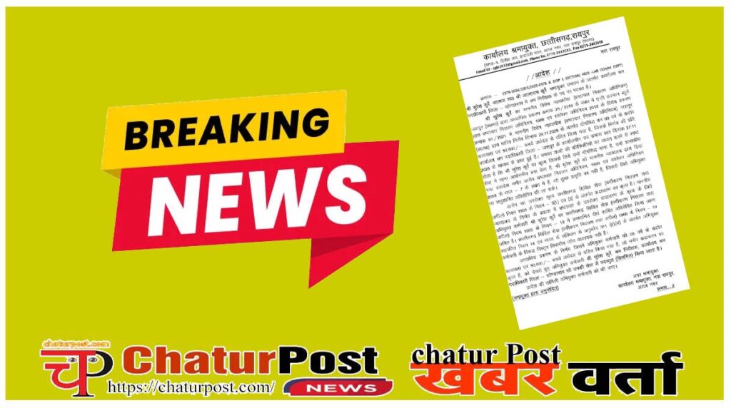 Dismissed विष्‍णुदे सरकार ने निरीक्षक को किया डिसमिस: सेवा से बाहर करने का आदेश जारी, देखिए आर्डर