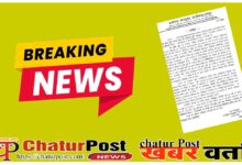 Dismissed विष्‍णुदे सरकार ने निरीक्षक को किया डिसमिस: सेवा से बाहर करने का आदेश जारी, देखिए आर्डर