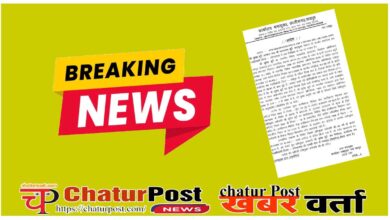 Dismissed विष्‍णुदे सरकार ने निरीक्षक को किया डिसमिस: सेवा से बाहर करने का आदेश जारी, देखिए आर्डर