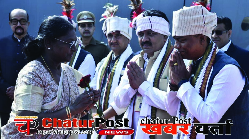 Droupadi Murmu छत्‍तीसगढ़ पहुंची राष्‍ट्रपति मुर्मू: बोलीं- देशवासियों को यहां से सिखनी चाहिए जीवन जीने की कला