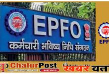 EPFO