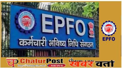 EPFO