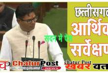 Economic Survey छत्‍तीसगढ़ का आर्थिक सर्वेक्षण: जानिए- कितनी है प्रति व्‍यक्ति आय और कैसी है राज्‍य की आर्थिक स्थिति