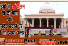 Education विधानसभा में रसोईया व सफाई कर्मचारियों के मानदेय में 50% की वृद्धि पर सवाल: मंत्री ने दिया यह जवाब...