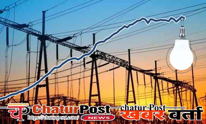 Electricity Demand छत्‍तीसगढ़ में अभी से बढ़ने लगी बिजली डिमांड: गर्मी में 7 हजार मेगावॉट के पार पहुंचने का अनुमान  