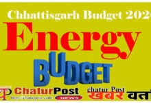 Energy Budget बजट में 90 बिजली सब स्‍टेशन को मंजूरी: क्रेडा के नए भवन के साथ जानिए- ऊर्जा विभाग को क्‍या- क्‍या मिला