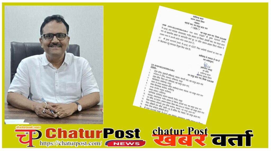 GAD के उप सचिव बनाए गए पुलक भट्टाचार्य: मिली इस बड़े प्रोजेक्‍ट समन्‍वयक की जिम्‍मेदारी