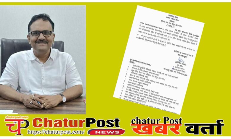 GAD के उप सचिव बनाए गए पुलक भट्टाचार्य: मिली इस बड़े प्रोजेक्‍ट समन्‍वयक की जिम्‍मेदारी