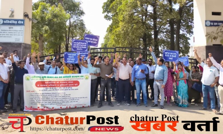 KVK परिसर में आंदोलन कर रहे कर्मचारियों को प्रशासन ने किया गेट के बाहर: फिर भी डटे से आंदेालनकारी  