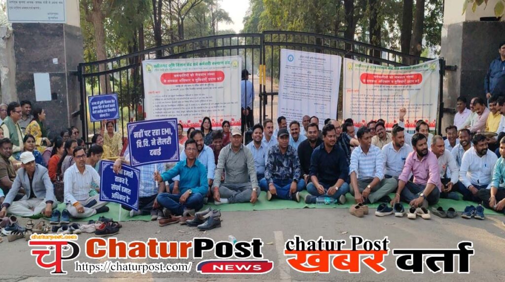 KVK कुलपति के अस्पष्ट और टालमटोल के कारण वार्ता विफल: KVK कर्मियों ने दी अनिश्चिकालीन हड़ताल की चेतावनी  