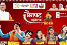 Mainpat Festival  मैनपाट में प्रकृति, संस्कृति और मनोरंजन का त्रिवेणी संगम: 13 फरवरी से सजेगा भव्य मंच